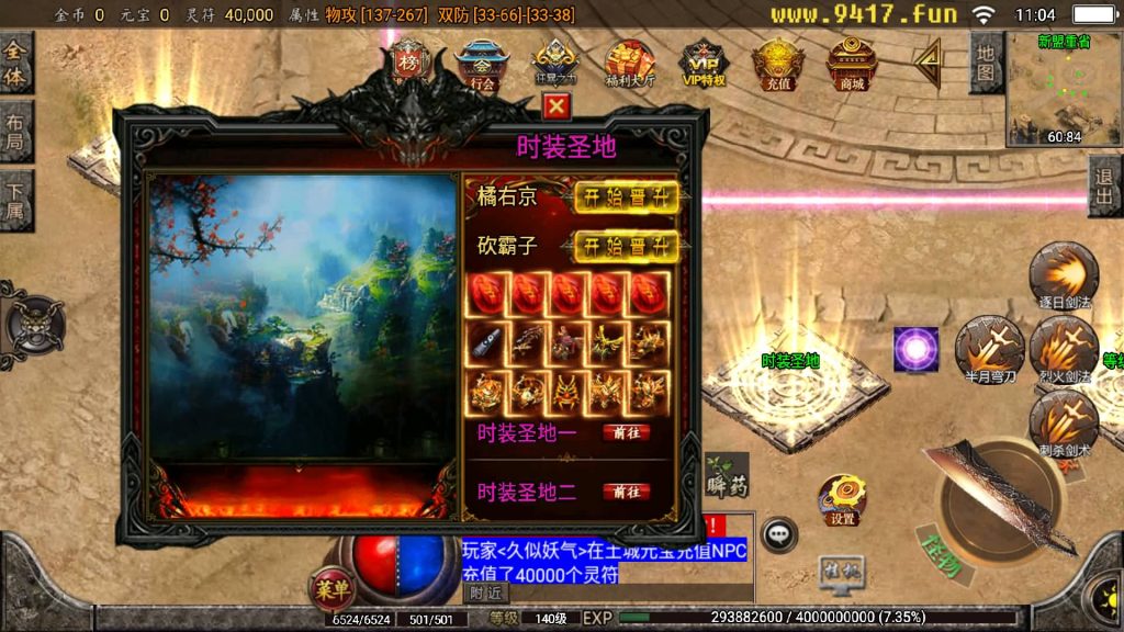 图片[3]源码下载-游戏源码下载-手机游戏源码下载-手机游戏服务端下载-服务端下载-游戏服务端下载-页游服务端下载-页游私服-端游私服-手游私服-游戏私服-网站源码下载-架设工具下载-私服下载【苍穹传奇3000定制版】战神引擎+[白猪2]源码下载-游戏源码下载-手机游戏源码下载-手机游戏服务端下载-服务端下载-游戏服务端下载-页游服务端下载-页游私服-端游私服-手游私服-游戏私服-网站源码下载-架设工具下载-私服下载久似妖气源码网