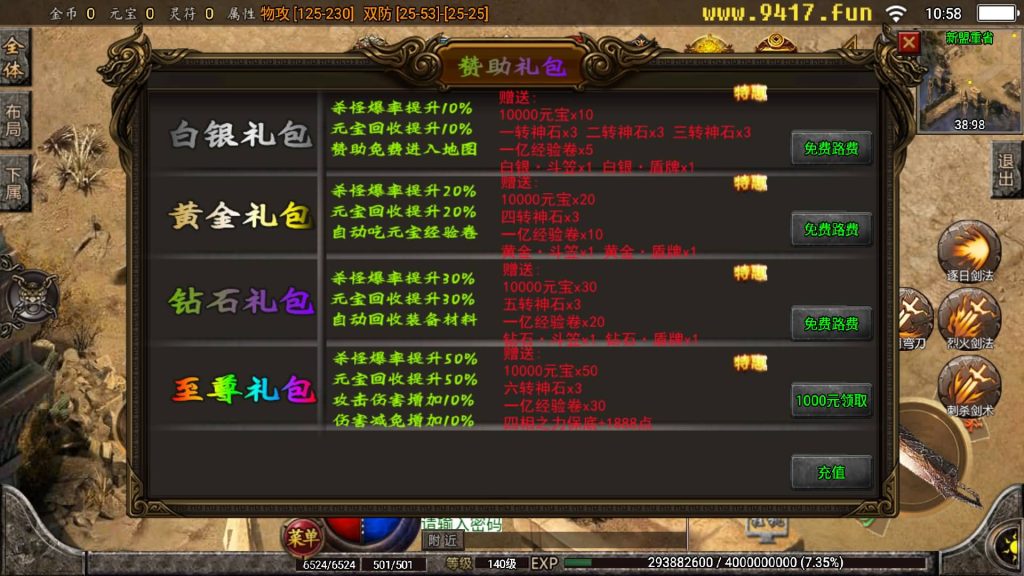 图片[6]源码下载-游戏源码下载-手机游戏源码下载-手机游戏服务端下载-服务端下载-游戏服务端下载-页游服务端下载-页游私服-端游私服-手游私服-游戏私服-网站源码下载-架设工具下载-私服下载【苍穹传奇3000定制版】战神引擎+[白猪2]源码下载-游戏源码下载-手机游戏源码下载-手机游戏服务端下载-服务端下载-游戏服务端下载-页游服务端下载-页游私服-端游私服-手游私服-游戏私服-网站源码下载-架设工具下载-私服下载久似妖气源码网