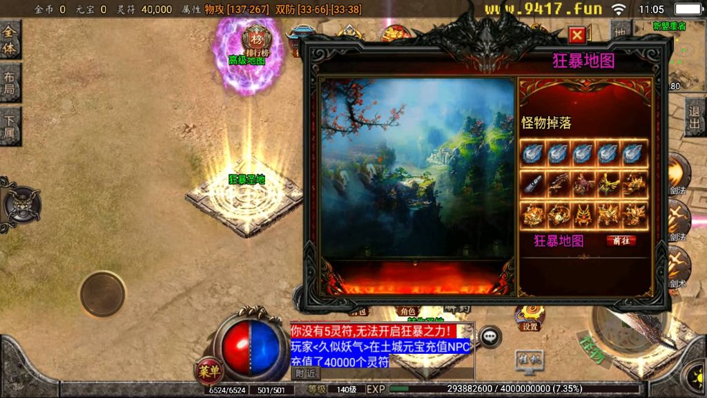 图片[13]源码下载-游戏源码下载-手机游戏源码下载-手机游戏服务端下载-服务端下载-游戏服务端下载-页游服务端下载-页游私服-端游私服-手游私服-游戏私服-网站源码下载-架设工具下载-私服下载【苍穹传奇3000定制版】战神引擎+[白猪2]源码下载-游戏源码下载-手机游戏源码下载-手机游戏服务端下载-服务端下载-游戏服务端下载-页游服务端下载-页游私服-端游私服-手游私服-游戏私服-网站源码下载-架设工具下载-私服下载久似妖气源码网