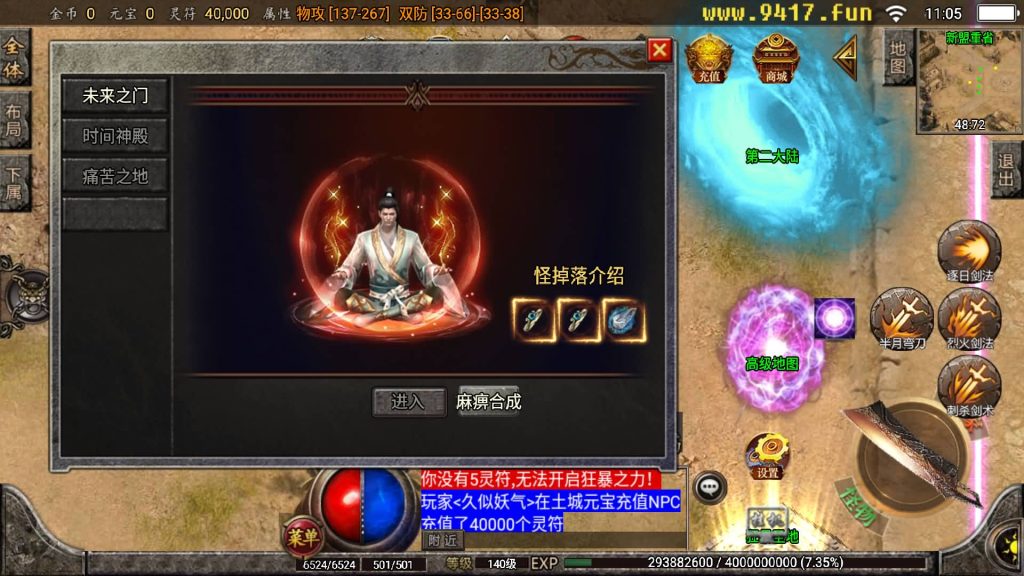 图片[14]源码下载-游戏源码下载-手机游戏源码下载-手机游戏服务端下载-服务端下载-游戏服务端下载-页游服务端下载-页游私服-端游私服-手游私服-游戏私服-网站源码下载-架设工具下载-私服下载【苍穹传奇3000定制版】战神引擎+[白猪2]源码下载-游戏源码下载-手机游戏源码下载-手机游戏服务端下载-服务端下载-游戏服务端下载-页游服务端下载-页游私服-端游私服-手游私服-游戏私服-网站源码下载-架设工具下载-私服下载久似妖气源码网