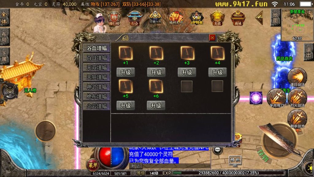 图片[16]源码下载-游戏源码下载-手机游戏源码下载-手机游戏服务端下载-服务端下载-游戏服务端下载-页游服务端下载-页游私服-端游私服-手游私服-游戏私服-网站源码下载-架设工具下载-私服下载【苍穹传奇3000定制版】战神引擎+[白猪2]源码下载-游戏源码下载-手机游戏源码下载-手机游戏服务端下载-服务端下载-游戏服务端下载-页游服务端下载-页游私服-端游私服-手游私服-游戏私服-网站源码下载-架设工具下载-私服下载久似妖气源码网