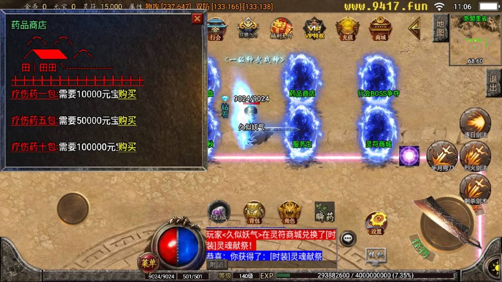 图片[18]源码下载-游戏源码下载-手机游戏源码下载-手机游戏服务端下载-服务端下载-游戏服务端下载-页游服务端下载-页游私服-端游私服-手游私服-游戏私服-网站源码下载-架设工具下载-私服下载【苍穹传奇3000定制版】战神引擎+[白猪2]源码下载-游戏源码下载-手机游戏源码下载-手机游戏服务端下载-服务端下载-游戏服务端下载-页游服务端下载-页游私服-端游私服-手游私服-游戏私服-网站源码下载-架设工具下载-私服下载久似妖气源码网