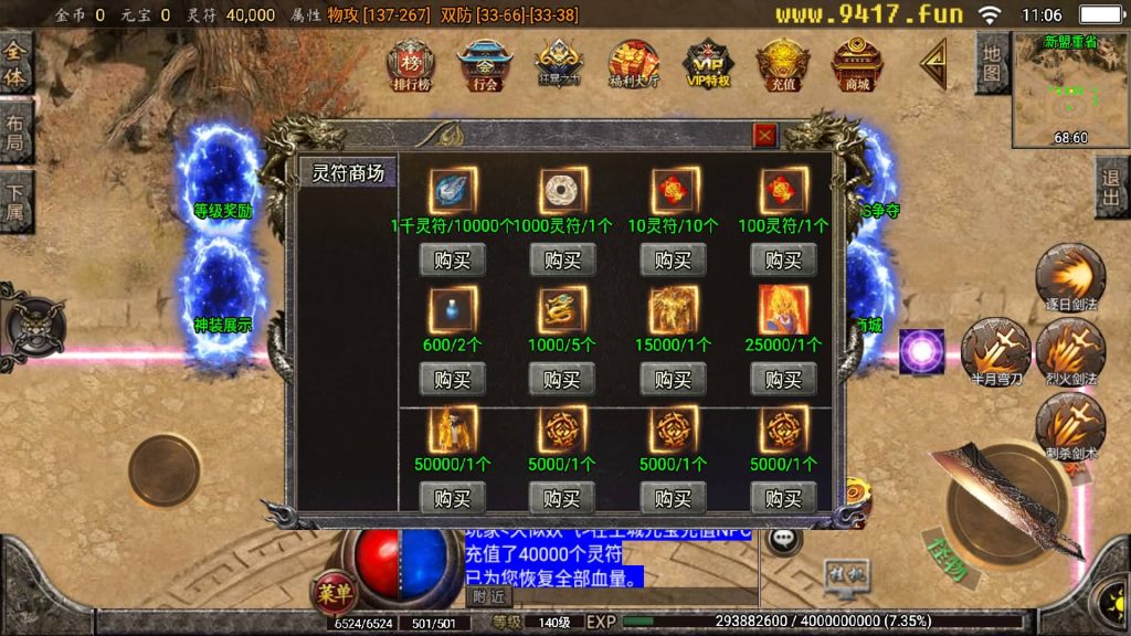 图片[19]源码下载-游戏源码下载-手机游戏源码下载-手机游戏服务端下载-服务端下载-游戏服务端下载-页游服务端下载-页游私服-端游私服-手游私服-游戏私服-网站源码下载-架设工具下载-私服下载【苍穹传奇3000定制版】战神引擎+[白猪2]源码下载-游戏源码下载-手机游戏源码下载-手机游戏服务端下载-服务端下载-游戏服务端下载-页游服务端下载-页游私服-端游私服-手游私服-游戏私服-网站源码下载-架设工具下载-私服下载久似妖气源码网