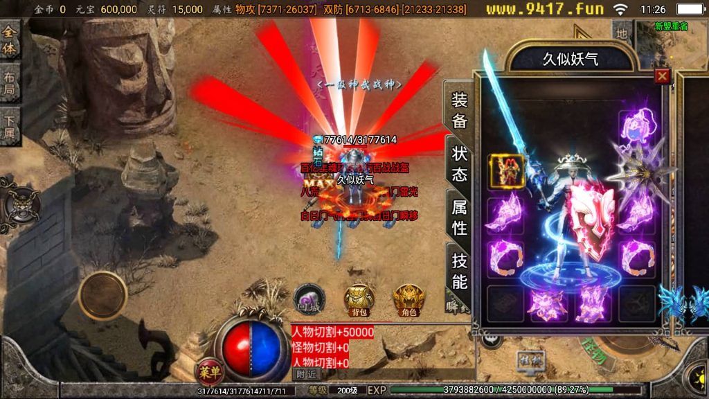 图片[21]源码下载-游戏源码下载-手机游戏源码下载-手机游戏服务端下载-服务端下载-游戏服务端下载-页游服务端下载-页游私服-端游私服-手游私服-游戏私服-网站源码下载-架设工具下载-私服下载【苍穹传奇3000定制版】战神引擎+[白猪2]源码下载-游戏源码下载-手机游戏源码下载-手机游戏服务端下载-服务端下载-游戏服务端下载-页游服务端下载-页游私服-端游私服-手游私服-游戏私服-网站源码下载-架设工具下载-私服下载久似妖气源码网