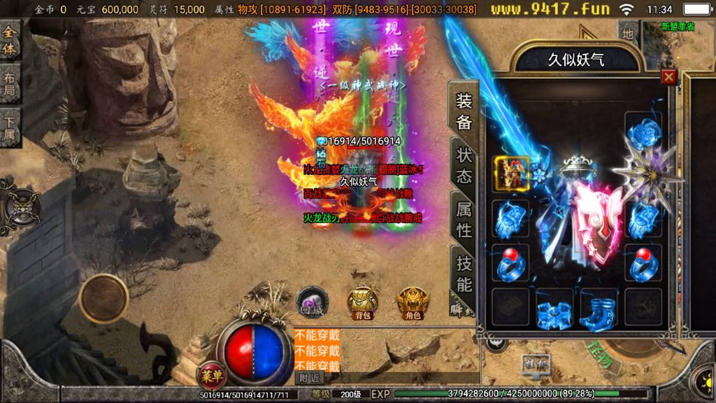 图片[23]源码下载-游戏源码下载-手机游戏源码下载-手机游戏服务端下载-服务端下载-游戏服务端下载-页游服务端下载-页游私服-端游私服-手游私服-游戏私服-网站源码下载-架设工具下载-私服下载【苍穹传奇3000定制版】战神引擎+[白猪2]源码下载-游戏源码下载-手机游戏源码下载-手机游戏服务端下载-服务端下载-游戏服务端下载-页游服务端下载-页游私服-端游私服-手游私服-游戏私服-网站源码下载-架设工具下载-私服下载久似妖气源码网