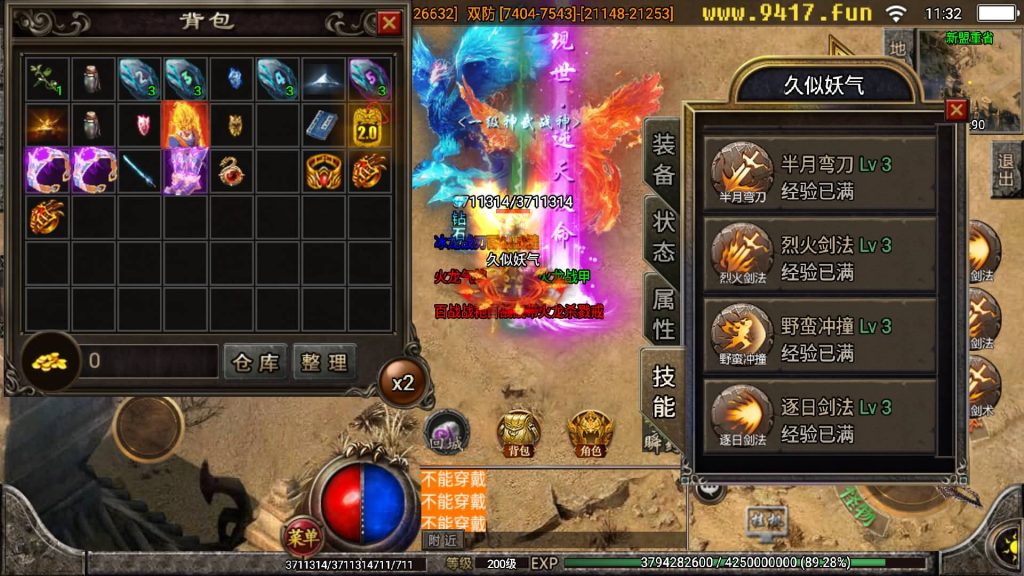 图片[24]源码下载-游戏源码下载-手机游戏源码下载-手机游戏服务端下载-服务端下载-游戏服务端下载-页游服务端下载-页游私服-端游私服-手游私服-游戏私服-网站源码下载-架设工具下载-私服下载【苍穹传奇3000定制版】战神引擎+[白猪2]源码下载-游戏源码下载-手机游戏源码下载-手机游戏服务端下载-服务端下载-游戏服务端下载-页游服务端下载-页游私服-端游私服-手游私服-游戏私服-网站源码下载-架设工具下载-私服下载久似妖气源码网