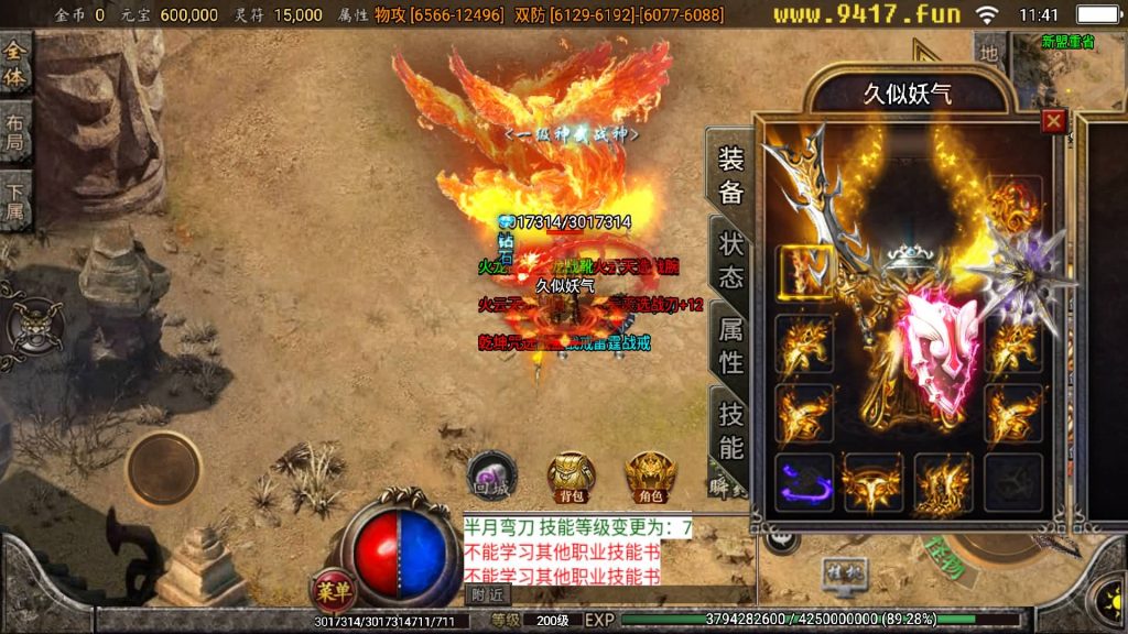 图片[25]源码下载-游戏源码下载-手机游戏源码下载-手机游戏服务端下载-服务端下载-游戏服务端下载-页游服务端下载-页游私服-端游私服-手游私服-游戏私服-网站源码下载-架设工具下载-私服下载【苍穹传奇3000定制版】战神引擎+[白猪2]源码下载-游戏源码下载-手机游戏源码下载-手机游戏服务端下载-服务端下载-游戏服务端下载-页游服务端下载-页游私服-端游私服-手游私服-游戏私服-网站源码下载-架设工具下载-私服下载久似妖气源码网