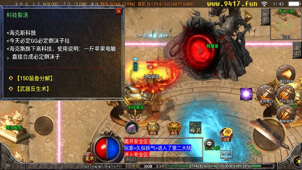 图片[26]源码下载-游戏源码下载-手机游戏源码下载-手机游戏服务端下载-服务端下载-游戏服务端下载-页游服务端下载-页游私服-端游私服-手游私服-游戏私服-网站源码下载-架设工具下载-私服下载【苍穹传奇3000定制版】战神引擎+[白猪2]源码下载-游戏源码下载-手机游戏源码下载-手机游戏服务端下载-服务端下载-游戏服务端下载-页游服务端下载-页游私服-端游私服-手游私服-游戏私服-网站源码下载-架设工具下载-私服下载久似妖气源码网