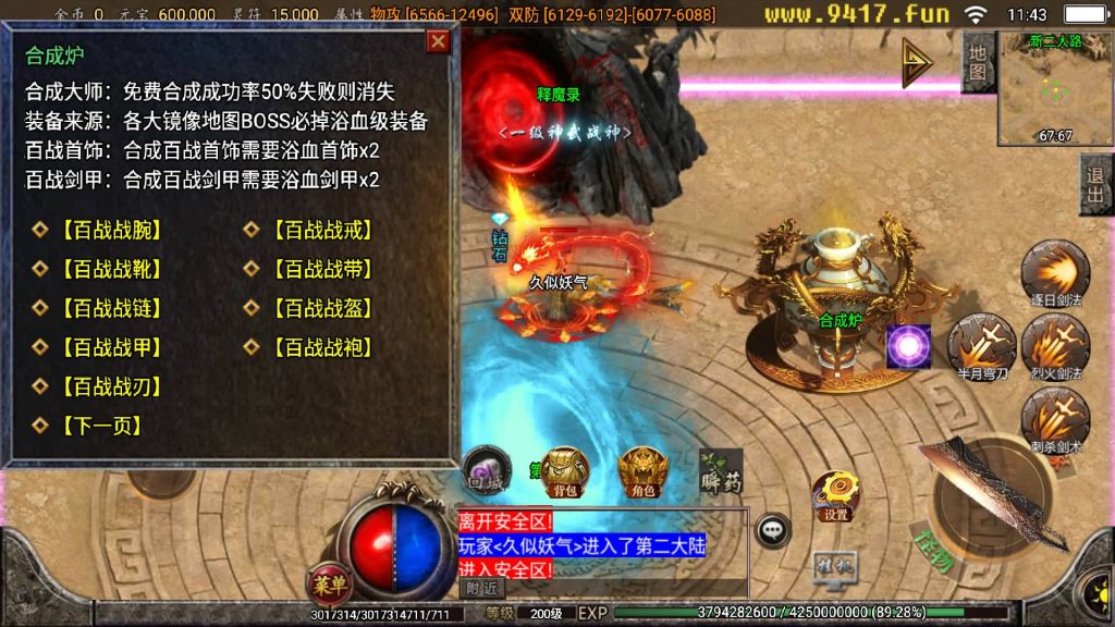 图片[27]源码下载-游戏源码下载-手机游戏源码下载-手机游戏服务端下载-服务端下载-游戏服务端下载-页游服务端下载-页游私服-端游私服-手游私服-游戏私服-网站源码下载-架设工具下载-私服下载【苍穹传奇3000定制版】战神引擎+[白猪2]源码下载-游戏源码下载-手机游戏源码下载-手机游戏服务端下载-服务端下载-游戏服务端下载-页游服务端下载-页游私服-端游私服-手游私服-游戏私服-网站源码下载-架设工具下载-私服下载久似妖气源码网