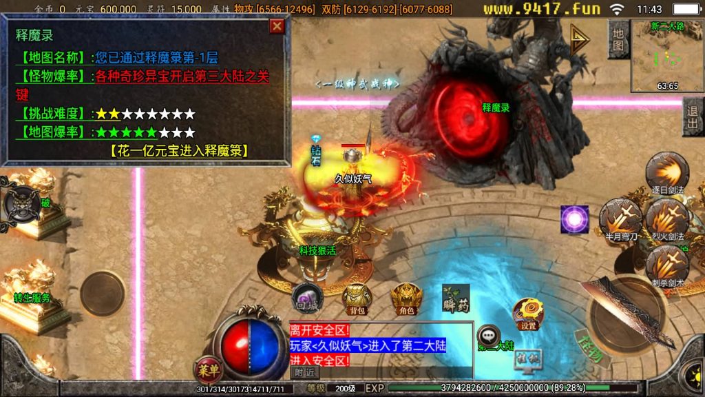 图片[28]源码下载-游戏源码下载-手机游戏源码下载-手机游戏服务端下载-服务端下载-游戏服务端下载-页游服务端下载-页游私服-端游私服-手游私服-游戏私服-网站源码下载-架设工具下载-私服下载【苍穹传奇3000定制版】战神引擎+[白猪2]源码下载-游戏源码下载-手机游戏源码下载-手机游戏服务端下载-服务端下载-游戏服务端下载-页游服务端下载-页游私服-端游私服-手游私服-游戏私服-网站源码下载-架设工具下载-私服下载久似妖气源码网