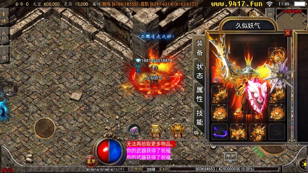 图片[33]源码下载-游戏源码下载-手机游戏源码下载-手机游戏服务端下载-服务端下载-游戏服务端下载-页游服务端下载-页游私服-端游私服-手游私服-游戏私服-网站源码下载-架设工具下载-私服下载【苍穹传奇3000定制版】战神引擎+[白猪2]源码下载-游戏源码下载-手机游戏源码下载-手机游戏服务端下载-服务端下载-游戏服务端下载-页游服务端下载-页游私服-端游私服-手游私服-游戏私服-网站源码下载-架设工具下载-私服下载久似妖气源码网