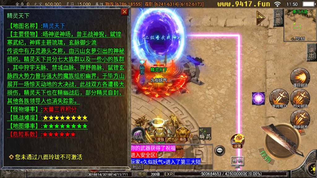 图片[34]源码下载-游戏源码下载-手机游戏源码下载-手机游戏服务端下载-服务端下载-游戏服务端下载-页游服务端下载-页游私服-端游私服-手游私服-游戏私服-网站源码下载-架设工具下载-私服下载【苍穹传奇3000定制版】战神引擎+[白猪2]源码下载-游戏源码下载-手机游戏源码下载-手机游戏服务端下载-服务端下载-游戏服务端下载-页游服务端下载-页游私服-端游私服-手游私服-游戏私服-网站源码下载-架设工具下载-私服下载久似妖气源码网