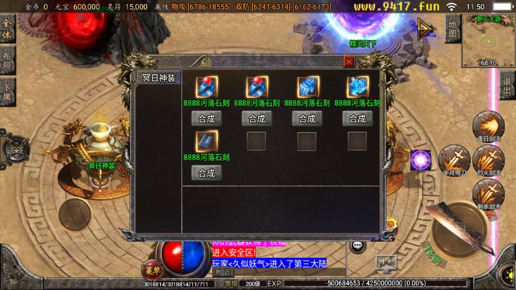 图片[36]源码下载-游戏源码下载-手机游戏源码下载-手机游戏服务端下载-服务端下载-游戏服务端下载-页游服务端下载-页游私服-端游私服-手游私服-游戏私服-网站源码下载-架设工具下载-私服下载【苍穹传奇3000定制版】战神引擎+[白猪2]源码下载-游戏源码下载-手机游戏源码下载-手机游戏服务端下载-服务端下载-游戏服务端下载-页游服务端下载-页游私服-端游私服-手游私服-游戏私服-网站源码下载-架设工具下载-私服下载久似妖气源码网