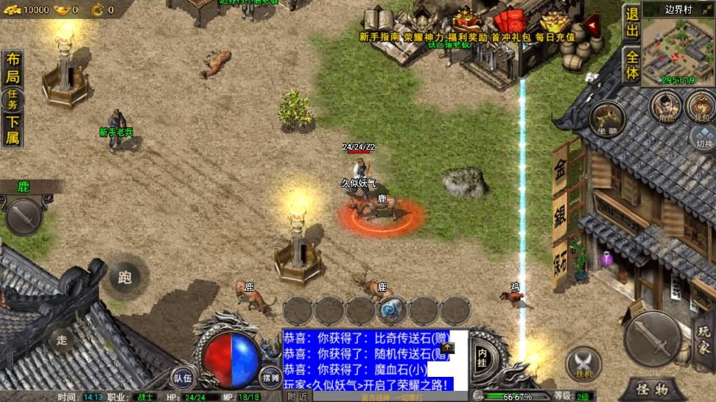 图片[1]源码下载-游戏源码下载-手机游戏源码下载-手机游戏服务端下载-服务端下载-游戏服务端下载-页游服务端下载-页游私服-端游私服-手游私服-游戏私服-网站源码下载-架设工具下载-私服下载【1.80复古雷霆】战神引擎+[小兰登陆器]源码下载-游戏源码下载-手机游戏源码下载-手机游戏服务端下载-服务端下载-游戏服务端下载-页游服务端下载-页游私服-端游私服-手游私服-游戏私服-网站源码下载-架设工具下载-私服下载久似妖气源码网