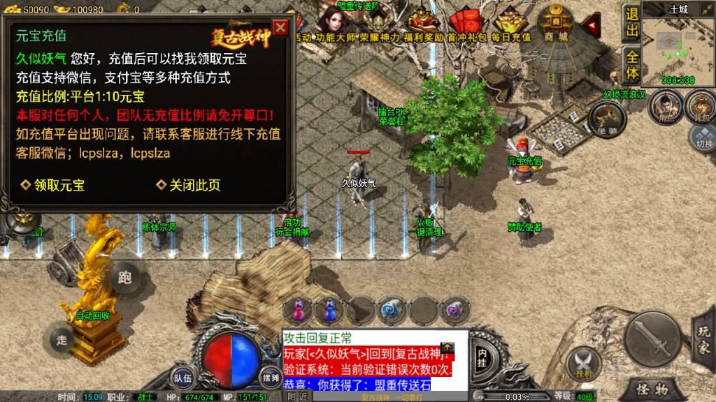 图片[2]源码下载-游戏源码下载-手机游戏源码下载-手机游戏服务端下载-服务端下载-游戏服务端下载-页游服务端下载-页游私服-端游私服-手游私服-游戏私服-网站源码下载-架设工具下载-私服下载【1.80复古雷霆】战神引擎+[小兰登陆器]源码下载-游戏源码下载-手机游戏源码下载-手机游戏服务端下载-服务端下载-游戏服务端下载-页游服务端下载-页游私服-端游私服-手游私服-游戏私服-网站源码下载-架设工具下载-私服下载久似妖气源码网