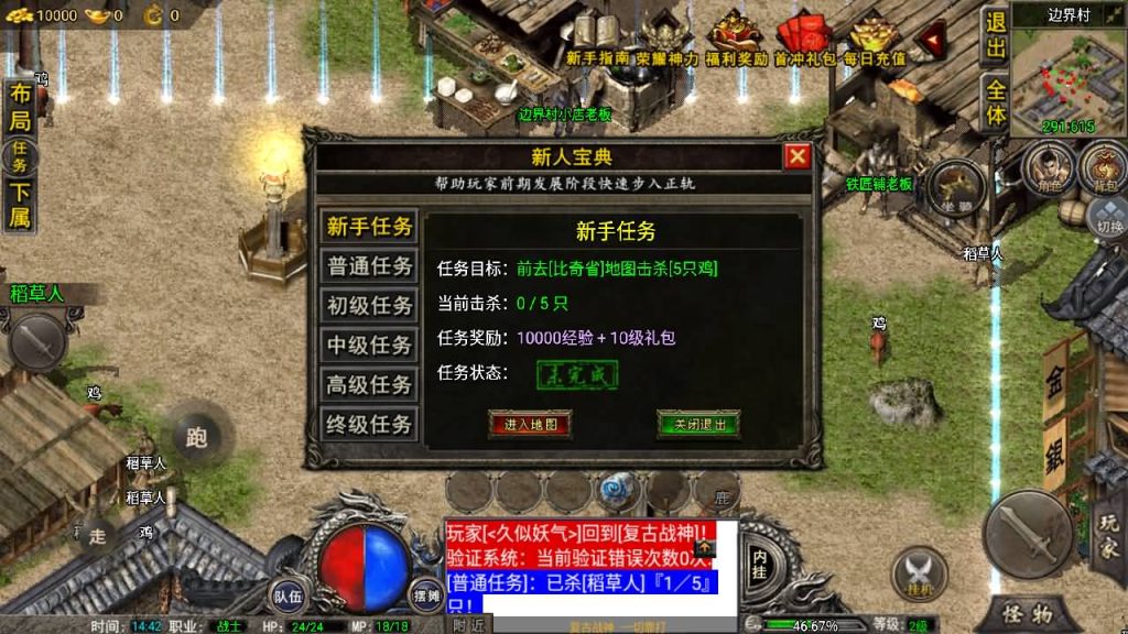 图片[11]源码下载-游戏源码下载-手机游戏源码下载-手机游戏服务端下载-服务端下载-游戏服务端下载-页游服务端下载-页游私服-端游私服-手游私服-游戏私服-网站源码下载-架设工具下载-私服下载【1.80复古雷霆】战神引擎+[小兰登陆器]源码下载-游戏源码下载-手机游戏源码下载-手机游戏服务端下载-服务端下载-游戏服务端下载-页游服务端下载-页游私服-端游私服-手游私服-游戏私服-网站源码下载-架设工具下载-私服下载久似妖气源码网