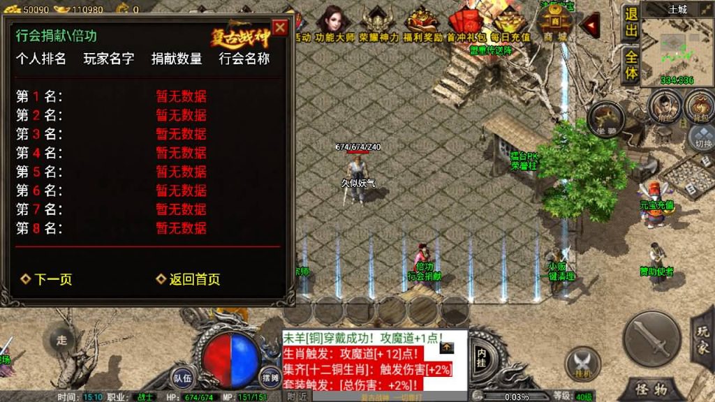 图片[31]源码下载-游戏源码下载-手机游戏源码下载-手机游戏服务端下载-服务端下载-游戏服务端下载-页游服务端下载-页游私服-端游私服-手游私服-游戏私服-网站源码下载-架设工具下载-私服下载【1.80复古雷霆】战神引擎+[小兰登陆器]源码下载-游戏源码下载-手机游戏源码下载-手机游戏服务端下载-服务端下载-游戏服务端下载-页游服务端下载-页游私服-端游私服-手游私服-游戏私服-网站源码下载-架设工具下载-私服下载久似妖气源码网