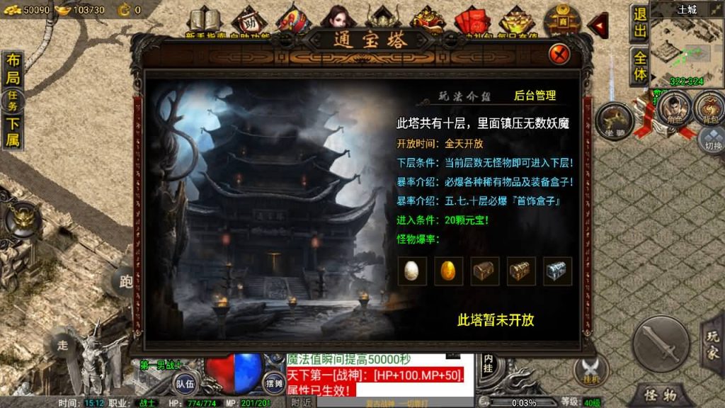 图片[36]源码下载-游戏源码下载-手机游戏源码下载-手机游戏服务端下载-服务端下载-游戏服务端下载-页游服务端下载-页游私服-端游私服-手游私服-游戏私服-网站源码下载-架设工具下载-私服下载【1.80复古雷霆】战神引擎+[小兰登陆器]源码下载-游戏源码下载-手机游戏源码下载-手机游戏服务端下载-服务端下载-游戏服务端下载-页游服务端下载-页游私服-端游私服-手游私服-游戏私服-网站源码下载-架设工具下载-私服下载久似妖气源码网