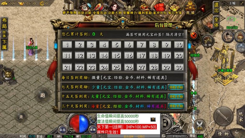 图片[37]源码下载-游戏源码下载-手机游戏源码下载-手机游戏服务端下载-服务端下载-游戏服务端下载-页游服务端下载-页游私服-端游私服-手游私服-游戏私服-网站源码下载-架设工具下载-私服下载【1.80复古雷霆】战神引擎+[小兰登陆器]源码下载-游戏源码下载-手机游戏源码下载-手机游戏服务端下载-服务端下载-游戏服务端下载-页游服务端下载-页游私服-端游私服-手游私服-游戏私服-网站源码下载-架设工具下载-私服下载久似妖气源码网