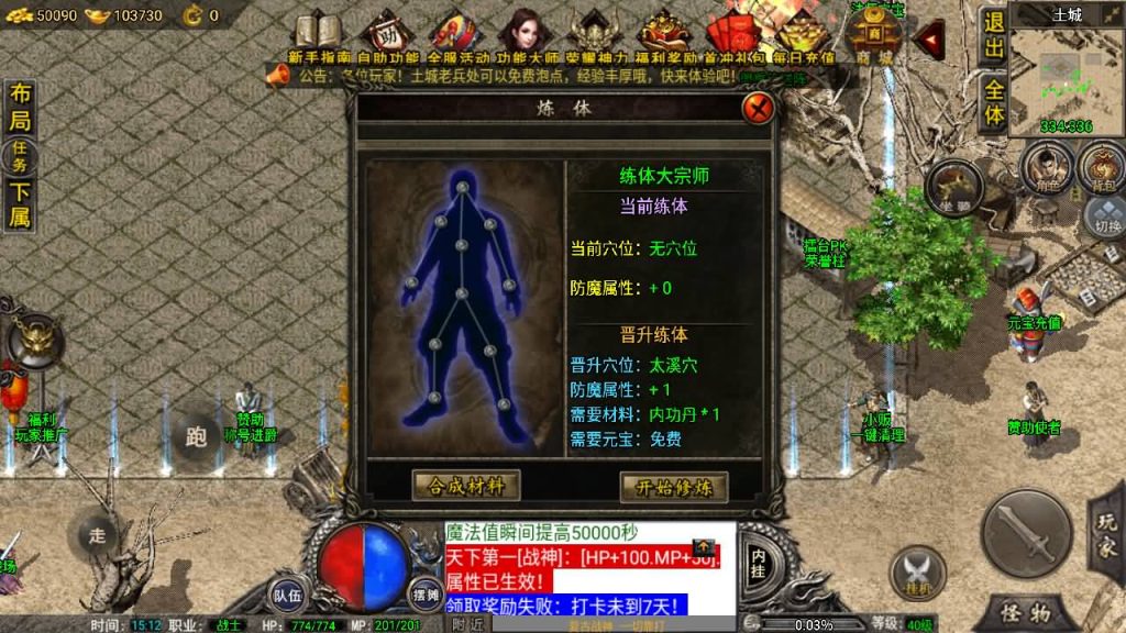 图片[40]源码下载-游戏源码下载-手机游戏源码下载-手机游戏服务端下载-服务端下载-游戏服务端下载-页游服务端下载-页游私服-端游私服-手游私服-游戏私服-网站源码下载-架设工具下载-私服下载【1.80复古雷霆】战神引擎+[小兰登陆器]源码下载-游戏源码下载-手机游戏源码下载-手机游戏服务端下载-服务端下载-游戏服务端下载-页游服务端下载-页游私服-端游私服-手游私服-游戏私服-网站源码下载-架设工具下载-私服下载久似妖气源码网