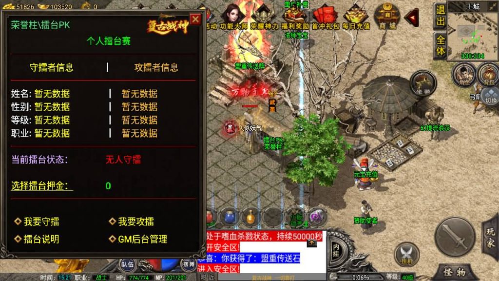 图片[44]源码下载-游戏源码下载-手机游戏源码下载-手机游戏服务端下载-服务端下载-游戏服务端下载-页游服务端下载-页游私服-端游私服-手游私服-游戏私服-网站源码下载-架设工具下载-私服下载【1.80复古雷霆】战神引擎+[小兰登陆器]源码下载-游戏源码下载-手机游戏源码下载-手机游戏服务端下载-服务端下载-游戏服务端下载-页游服务端下载-页游私服-端游私服-手游私服-游戏私服-网站源码下载-架设工具下载-私服下载久似妖气源码网