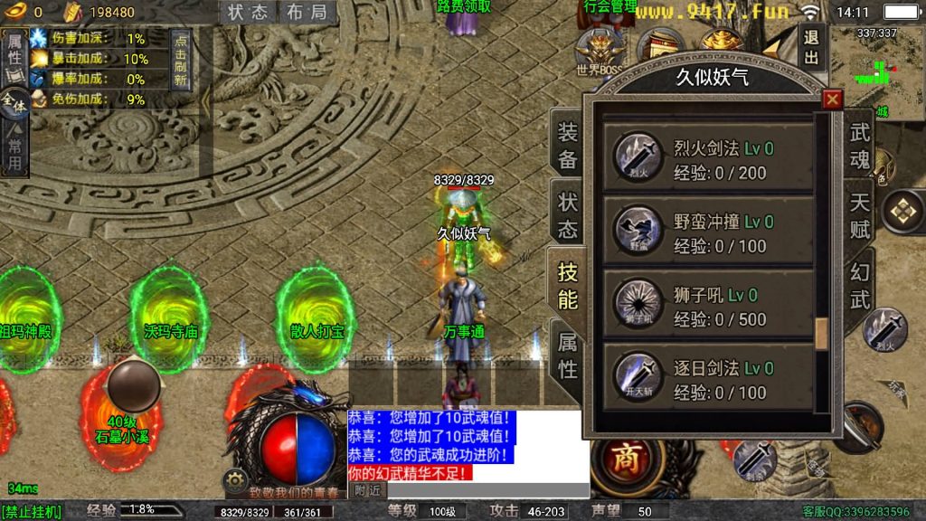 图片[10]源码下载-游戏源码下载-手机游戏源码下载-手机游戏服务端下载-服务端下载-游戏服务端下载-页游服务端下载-页游私服-端游私服-手游私服-游戏私服-网站源码下载-架设工具下载-私服下载【龙魂传奇】战神引擎+[白猪5]（付费登录器）源码下载-游戏源码下载-手机游戏源码下载-手机游戏服务端下载-服务端下载-游戏服务端下载-页游服务端下载-页游私服-端游私服-手游私服-游戏私服-网站源码下载-架设工具下载-私服下载久似妖气源码网