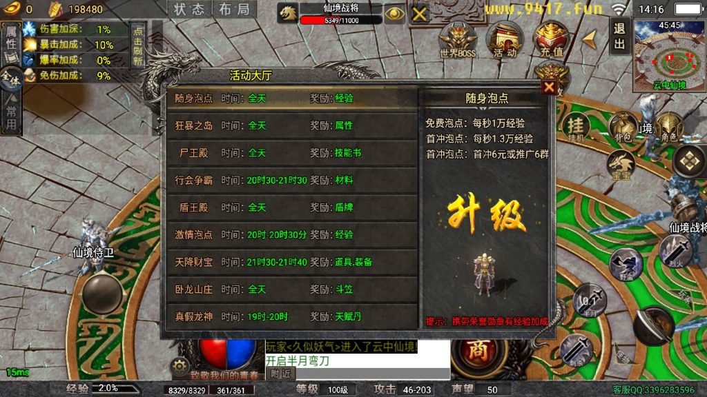 图片[11]源码下载-游戏源码下载-手机游戏源码下载-手机游戏服务端下载-服务端下载-游戏服务端下载-页游服务端下载-页游私服-端游私服-手游私服-游戏私服-网站源码下载-架设工具下载-私服下载【龙魂传奇】战神引擎+[白猪5]（付费登录器）源码下载-游戏源码下载-手机游戏源码下载-手机游戏服务端下载-服务端下载-游戏服务端下载-页游服务端下载-页游私服-端游私服-手游私服-游戏私服-网站源码下载-架设工具下载-私服下载久似妖气源码网