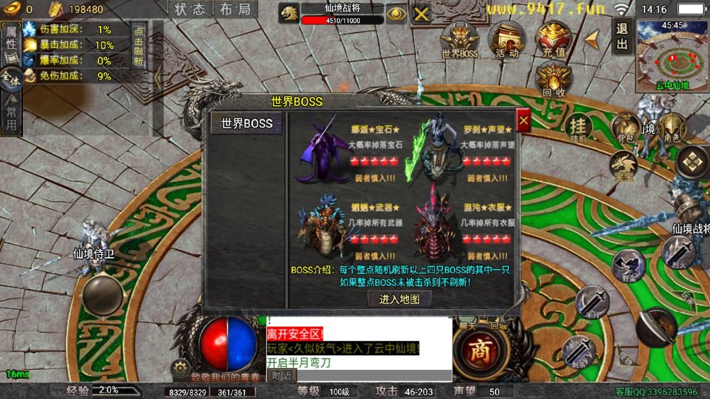 图片[12]源码下载-游戏源码下载-手机游戏源码下载-手机游戏服务端下载-服务端下载-游戏服务端下载-页游服务端下载-页游私服-端游私服-手游私服-游戏私服-网站源码下载-架设工具下载-私服下载【龙魂传奇】战神引擎+[白猪5]（付费登录器）源码下载-游戏源码下载-手机游戏源码下载-手机游戏服务端下载-服务端下载-游戏服务端下载-页游服务端下载-页游私服-端游私服-手游私服-游戏私服-网站源码下载-架设工具下载-私服下载久似妖气源码网