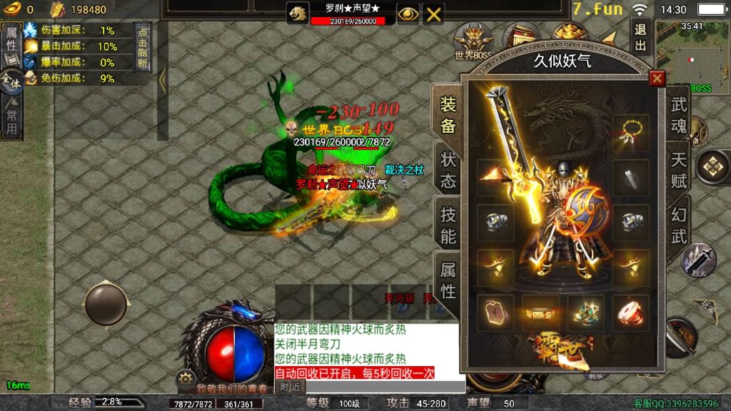 图片[13]源码下载-游戏源码下载-手机游戏源码下载-手机游戏服务端下载-服务端下载-游戏服务端下载-页游服务端下载-页游私服-端游私服-手游私服-游戏私服-网站源码下载-架设工具下载-私服下载【龙魂传奇】战神引擎+[白猪5]（付费登录器）源码下载-游戏源码下载-手机游戏源码下载-手机游戏服务端下载-服务端下载-游戏服务端下载-页游服务端下载-页游私服-端游私服-手游私服-游戏私服-网站源码下载-架设工具下载-私服下载久似妖气源码网