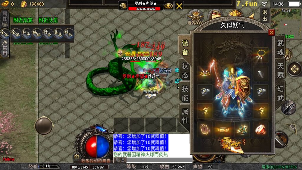 图片[14]源码下载-游戏源码下载-手机游戏源码下载-手机游戏服务端下载-服务端下载-游戏服务端下载-页游服务端下载-页游私服-端游私服-手游私服-游戏私服-网站源码下载-架设工具下载-私服下载【龙魂传奇】战神引擎+[白猪5]（付费登录器）源码下载-游戏源码下载-手机游戏源码下载-手机游戏服务端下载-服务端下载-游戏服务端下载-页游服务端下载-页游私服-端游私服-手游私服-游戏私服-网站源码下载-架设工具下载-私服下载久似妖气源码网