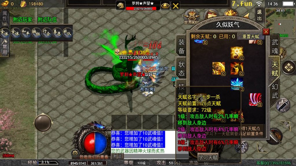 图片[15]源码下载-游戏源码下载-手机游戏源码下载-手机游戏服务端下载-服务端下载-游戏服务端下载-页游服务端下载-页游私服-端游私服-手游私服-游戏私服-网站源码下载-架设工具下载-私服下载【龙魂传奇】战神引擎+[白猪5]（付费登录器）源码下载-游戏源码下载-手机游戏源码下载-手机游戏服务端下载-服务端下载-游戏服务端下载-页游服务端下载-页游私服-端游私服-手游私服-游戏私服-网站源码下载-架设工具下载-私服下载久似妖气源码网