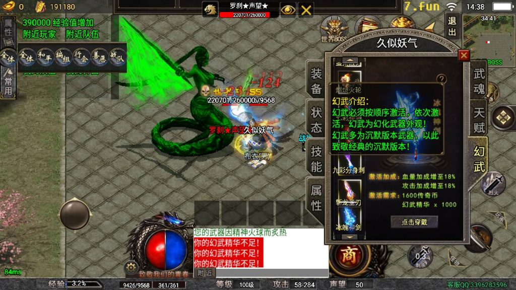 图片[16]源码下载-游戏源码下载-手机游戏源码下载-手机游戏服务端下载-服务端下载-游戏服务端下载-页游服务端下载-页游私服-端游私服-手游私服-游戏私服-网站源码下载-架设工具下载-私服下载【龙魂传奇】战神引擎+[白猪5]（付费登录器）源码下载-游戏源码下载-手机游戏源码下载-手机游戏服务端下载-服务端下载-游戏服务端下载-页游服务端下载-页游私服-端游私服-手游私服-游戏私服-网站源码下载-架设工具下载-私服下载久似妖气源码网