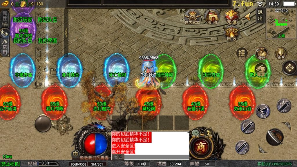 图片[18]源码下载-游戏源码下载-手机游戏源码下载-手机游戏服务端下载-服务端下载-游戏服务端下载-页游服务端下载-页游私服-端游私服-手游私服-游戏私服-网站源码下载-架设工具下载-私服下载【龙魂传奇】战神引擎+[白猪5]（付费登录器）源码下载-游戏源码下载-手机游戏源码下载-手机游戏服务端下载-服务端下载-游戏服务端下载-页游服务端下载-页游私服-端游私服-手游私服-游戏私服-网站源码下载-架设工具下载-私服下载久似妖气源码网