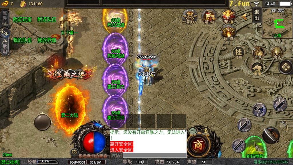 图片[19]源码下载-游戏源码下载-手机游戏源码下载-手机游戏服务端下载-服务端下载-游戏服务端下载-页游服务端下载-页游私服-端游私服-手游私服-游戏私服-网站源码下载-架设工具下载-私服下载【龙魂传奇】战神引擎+[白猪5]（付费登录器）源码下载-游戏源码下载-手机游戏源码下载-手机游戏服务端下载-服务端下载-游戏服务端下载-页游服务端下载-页游私服-端游私服-手游私服-游戏私服-网站源码下载-架设工具下载-私服下载久似妖气源码网