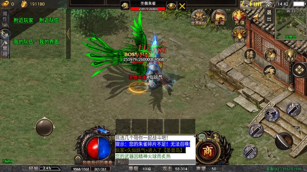 图片[21]源码下载-游戏源码下载-手机游戏源码下载-手机游戏服务端下载-服务端下载-游戏服务端下载-页游服务端下载-页游私服-端游私服-手游私服-游戏私服-网站源码下载-架设工具下载-私服下载【龙魂传奇】战神引擎+[白猪5]（付费登录器）源码下载-游戏源码下载-手机游戏源码下载-手机游戏服务端下载-服务端下载-游戏服务端下载-页游服务端下载-页游私服-端游私服-手游私服-游戏私服-网站源码下载-架设工具下载-私服下载久似妖气源码网