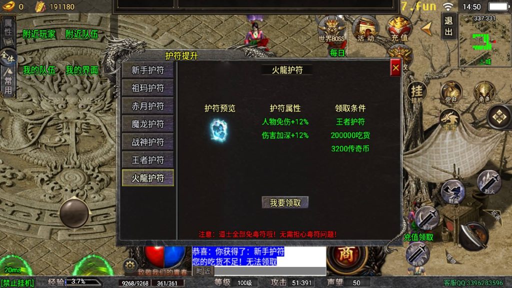 图片[23]源码下载-游戏源码下载-手机游戏源码下载-手机游戏服务端下载-服务端下载-游戏服务端下载-页游服务端下载-页游私服-端游私服-手游私服-游戏私服-网站源码下载-架设工具下载-私服下载【龙魂传奇】战神引擎+[白猪5]（付费登录器）源码下载-游戏源码下载-手机游戏源码下载-手机游戏服务端下载-服务端下载-游戏服务端下载-页游服务端下载-页游私服-端游私服-手游私服-游戏私服-网站源码下载-架设工具下载-私服下载久似妖气源码网