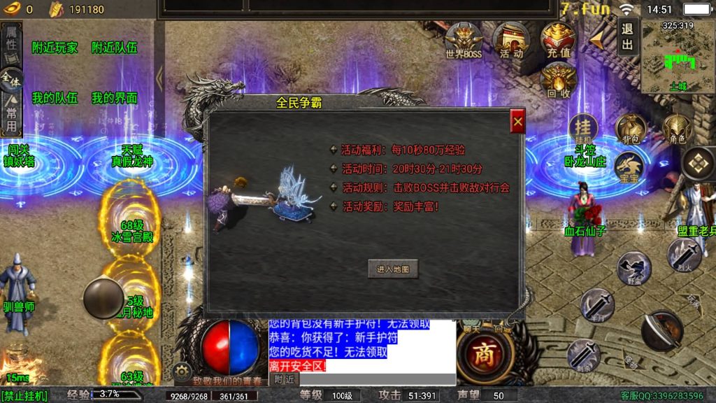 图片[24]源码下载-游戏源码下载-手机游戏源码下载-手机游戏服务端下载-服务端下载-游戏服务端下载-页游服务端下载-页游私服-端游私服-手游私服-游戏私服-网站源码下载-架设工具下载-私服下载【龙魂传奇】战神引擎+[白猪5]（付费登录器）源码下载-游戏源码下载-手机游戏源码下载-手机游戏服务端下载-服务端下载-游戏服务端下载-页游服务端下载-页游私服-端游私服-手游私服-游戏私服-网站源码下载-架设工具下载-私服下载久似妖气源码网