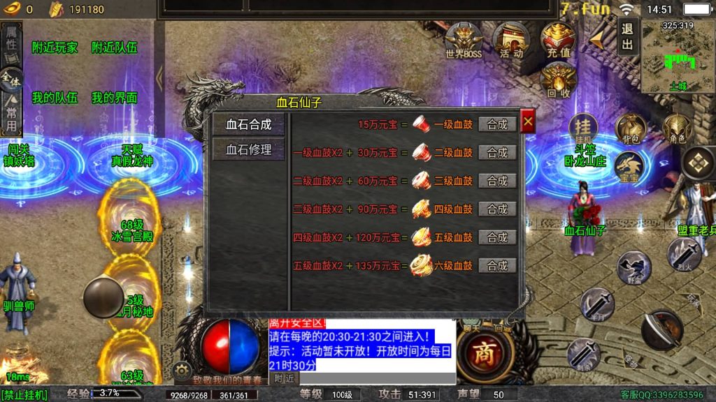 图片[26]源码下载-游戏源码下载-手机游戏源码下载-手机游戏服务端下载-服务端下载-游戏服务端下载-页游服务端下载-页游私服-端游私服-手游私服-游戏私服-网站源码下载-架设工具下载-私服下载【龙魂传奇】战神引擎+[白猪5]（付费登录器）源码下载-游戏源码下载-手机游戏源码下载-手机游戏服务端下载-服务端下载-游戏服务端下载-页游服务端下载-页游私服-端游私服-手游私服-游戏私服-网站源码下载-架设工具下载-私服下载久似妖气源码网