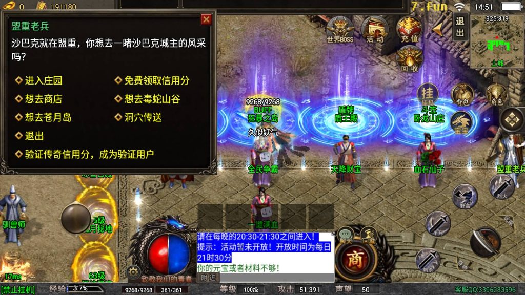 图片[27]源码下载-游戏源码下载-手机游戏源码下载-手机游戏服务端下载-服务端下载-游戏服务端下载-页游服务端下载-页游私服-端游私服-手游私服-游戏私服-网站源码下载-架设工具下载-私服下载【龙魂传奇】战神引擎+[白猪5]（付费登录器）源码下载-游戏源码下载-手机游戏源码下载-手机游戏服务端下载-服务端下载-游戏服务端下载-页游服务端下载-页游私服-端游私服-手游私服-游戏私服-网站源码下载-架设工具下载-私服下载久似妖气源码网