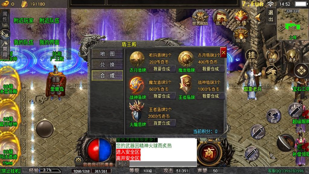 图片[29]源码下载-游戏源码下载-手机游戏源码下载-手机游戏服务端下载-服务端下载-游戏服务端下载-页游服务端下载-页游私服-端游私服-手游私服-游戏私服-网站源码下载-架设工具下载-私服下载【龙魂传奇】战神引擎+[白猪5]（付费登录器）源码下载-游戏源码下载-手机游戏源码下载-手机游戏服务端下载-服务端下载-游戏服务端下载-页游服务端下载-页游私服-端游私服-手游私服-游戏私服-网站源码下载-架设工具下载-私服下载久似妖气源码网