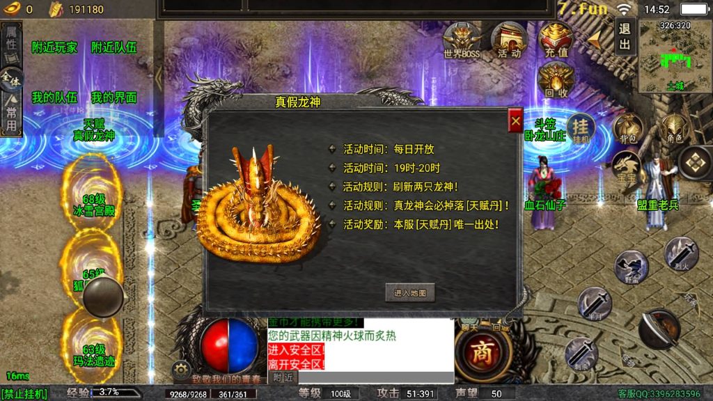 图片[32]源码下载-游戏源码下载-手机游戏源码下载-手机游戏服务端下载-服务端下载-游戏服务端下载-页游服务端下载-页游私服-端游私服-手游私服-游戏私服-网站源码下载-架设工具下载-私服下载【龙魂传奇】战神引擎+[白猪5]（付费登录器）源码下载-游戏源码下载-手机游戏源码下载-手机游戏服务端下载-服务端下载-游戏服务端下载-页游服务端下载-页游私服-端游私服-手游私服-游戏私服-网站源码下载-架设工具下载-私服下载久似妖气源码网