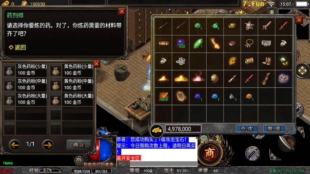 图片[34]源码下载-游戏源码下载-手机游戏源码下载-手机游戏服务端下载-服务端下载-游戏服务端下载-页游服务端下载-页游私服-端游私服-手游私服-游戏私服-网站源码下载-架设工具下载-私服下载【龙魂传奇】战神引擎+[白猪5]（付费登录器）源码下载-游戏源码下载-手机游戏源码下载-手机游戏服务端下载-服务端下载-游戏服务端下载-页游服务端下载-页游私服-端游私服-手游私服-游戏私服-网站源码下载-架设工具下载-私服下载久似妖气源码网