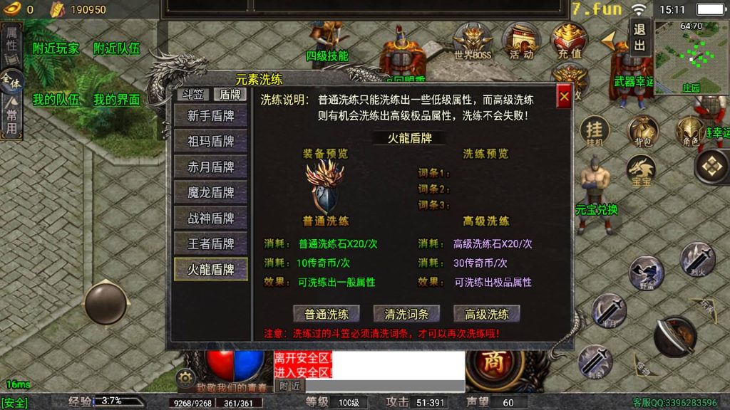 图片[35]源码下载-游戏源码下载-手机游戏源码下载-手机游戏服务端下载-服务端下载-游戏服务端下载-页游服务端下载-页游私服-端游私服-手游私服-游戏私服-网站源码下载-架设工具下载-私服下载【龙魂传奇】战神引擎+[白猪5]（付费登录器）源码下载-游戏源码下载-手机游戏源码下载-手机游戏服务端下载-服务端下载-游戏服务端下载-页游服务端下载-页游私服-端游私服-手游私服-游戏私服-网站源码下载-架设工具下载-私服下载久似妖气源码网