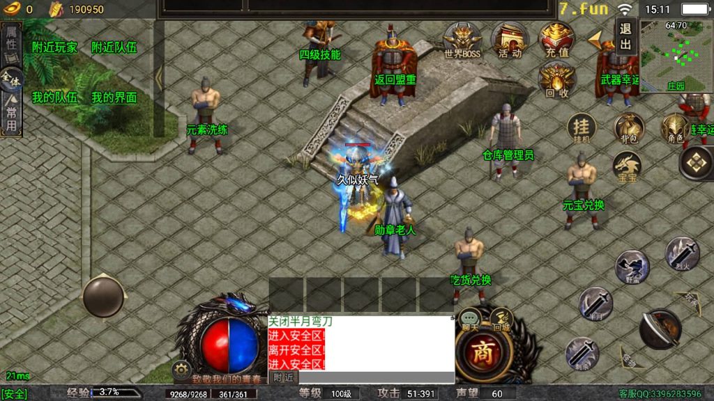 图片[36]源码下载-游戏源码下载-手机游戏源码下载-手机游戏服务端下载-服务端下载-游戏服务端下载-页游服务端下载-页游私服-端游私服-手游私服-游戏私服-网站源码下载-架设工具下载-私服下载【龙魂传奇】战神引擎+[白猪5]（付费登录器）源码下载-游戏源码下载-手机游戏源码下载-手机游戏服务端下载-服务端下载-游戏服务端下载-页游服务端下载-页游私服-端游私服-手游私服-游戏私服-网站源码下载-架设工具下载-私服下载久似妖气源码网