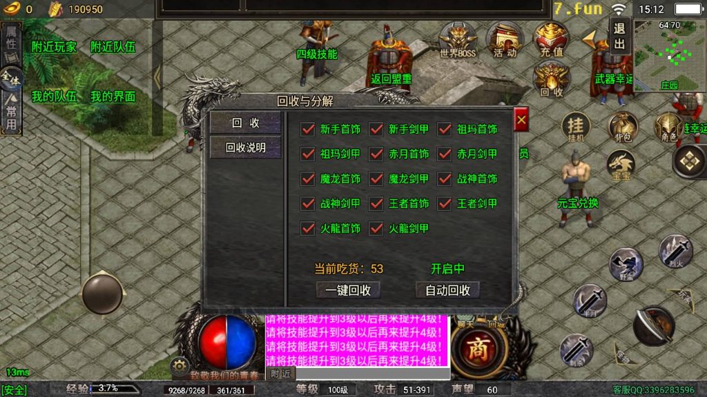 图片[37]源码下载-游戏源码下载-手机游戏源码下载-手机游戏服务端下载-服务端下载-游戏服务端下载-页游服务端下载-页游私服-端游私服-手游私服-游戏私服-网站源码下载-架设工具下载-私服下载【龙魂传奇】战神引擎+[白猪5]（付费登录器）源码下载-游戏源码下载-手机游戏源码下载-手机游戏服务端下载-服务端下载-游戏服务端下载-页游服务端下载-页游私服-端游私服-手游私服-游戏私服-网站源码下载-架设工具下载-私服下载久似妖气源码网