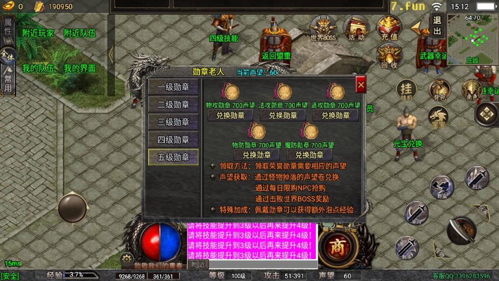 图片[38]源码下载-游戏源码下载-手机游戏源码下载-手机游戏服务端下载-服务端下载-游戏服务端下载-页游服务端下载-页游私服-端游私服-手游私服-游戏私服-网站源码下载-架设工具下载-私服下载【龙魂传奇】战神引擎+[白猪5]（付费登录器）源码下载-游戏源码下载-手机游戏源码下载-手机游戏服务端下载-服务端下载-游戏服务端下载-页游服务端下载-页游私服-端游私服-手游私服-游戏私服-网站源码下载-架设工具下载-私服下载久似妖气源码网