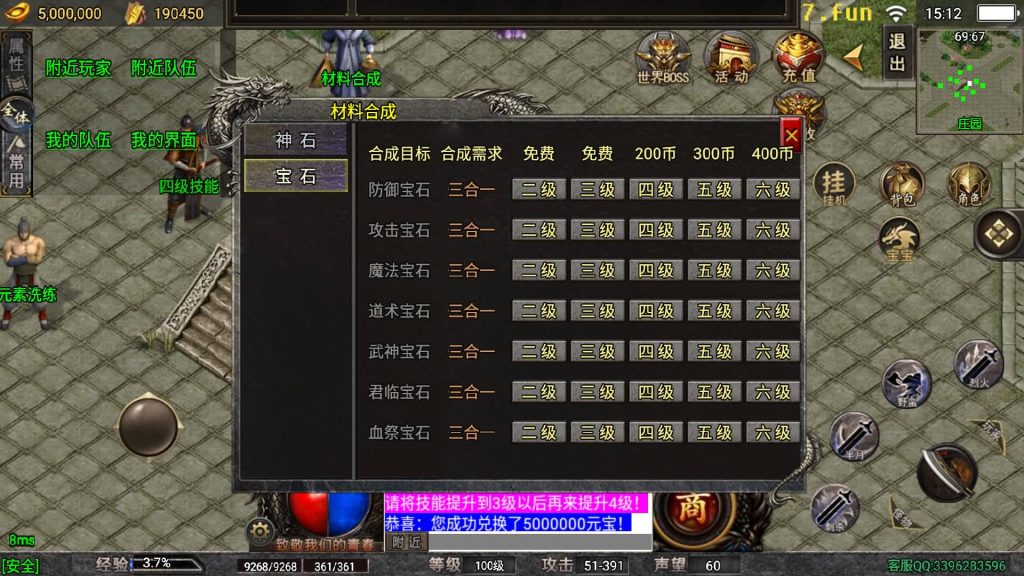 图片[40]源码下载-游戏源码下载-手机游戏源码下载-手机游戏服务端下载-服务端下载-游戏服务端下载-页游服务端下载-页游私服-端游私服-手游私服-游戏私服-网站源码下载-架设工具下载-私服下载【龙魂传奇】战神引擎+[白猪5]（付费登录器）源码下载-游戏源码下载-手机游戏源码下载-手机游戏服务端下载-服务端下载-游戏服务端下载-页游服务端下载-页游私服-端游私服-手游私服-游戏私服-网站源码下载-架设工具下载-私服下载久似妖气源码网