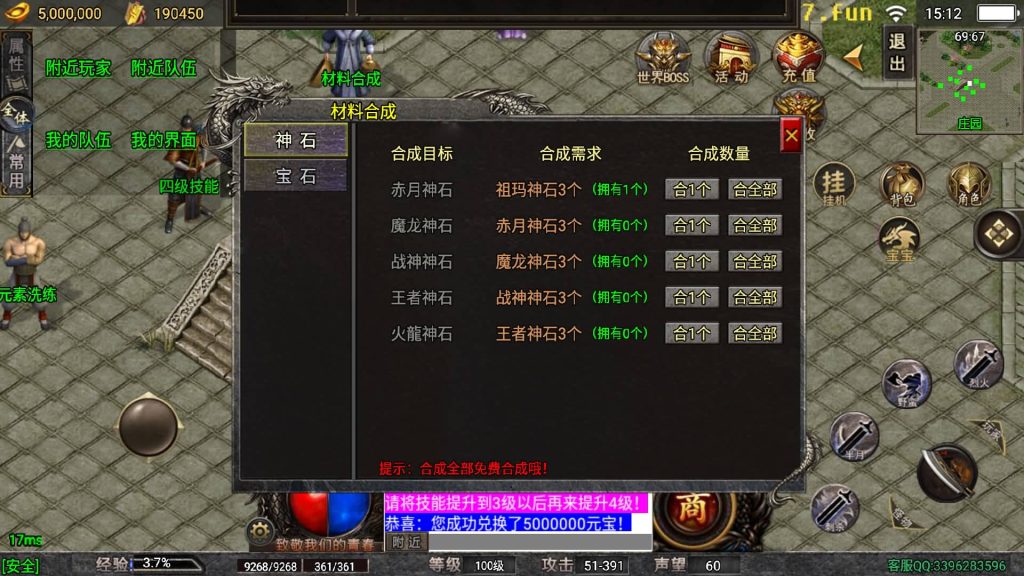 图片[41]源码下载-游戏源码下载-手机游戏源码下载-手机游戏服务端下载-服务端下载-游戏服务端下载-页游服务端下载-页游私服-端游私服-手游私服-游戏私服-网站源码下载-架设工具下载-私服下载【龙魂传奇】战神引擎+[白猪5]（付费登录器）源码下载-游戏源码下载-手机游戏源码下载-手机游戏服务端下载-服务端下载-游戏服务端下载-页游服务端下载-页游私服-端游私服-手游私服-游戏私服-网站源码下载-架设工具下载-私服下载久似妖气源码网