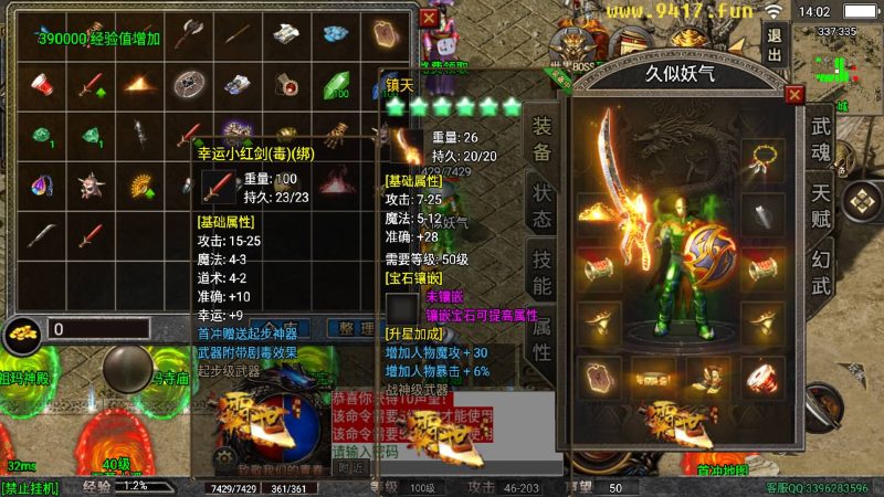 【龙魂传奇】战神引擎+[白猪5]（付费登录器）源码下载-游戏源码下载-手机游戏源码下载-手机游戏服务端下载-服务端下载-游戏服务端下载-页游服务端下载-页游私服-端游私服-手游私服-游戏私服-网站源码下载-架设工具下载-私服下载久似妖气源码网