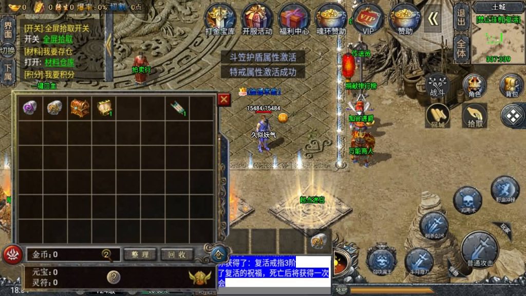 图片[4]源码下载-游戏源码下载-手机游戏源码下载-手机游戏服务端下载-服务端下载-游戏服务端下载-页游服务端下载-页游私服-端游私服-手游私服-游戏私服-网站源码下载-架设工具下载-私服下载【大唐斗罗冰雪】战神引擎+[白猪3]源码下载-游戏源码下载-手机游戏源码下载-手机游戏服务端下载-服务端下载-游戏服务端下载-页游服务端下载-页游私服-端游私服-手游私服-游戏私服-网站源码下载-架设工具下载-私服下载久似妖气源码网